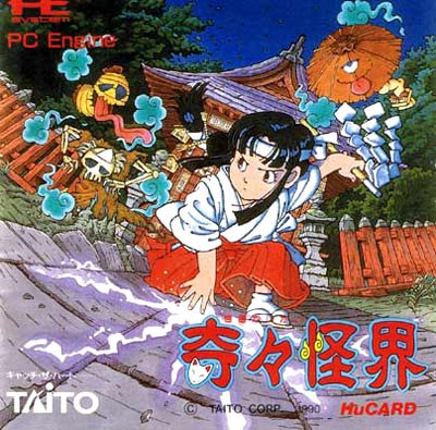Capa japonesa de Kiki Kaikai do PC Engine.
